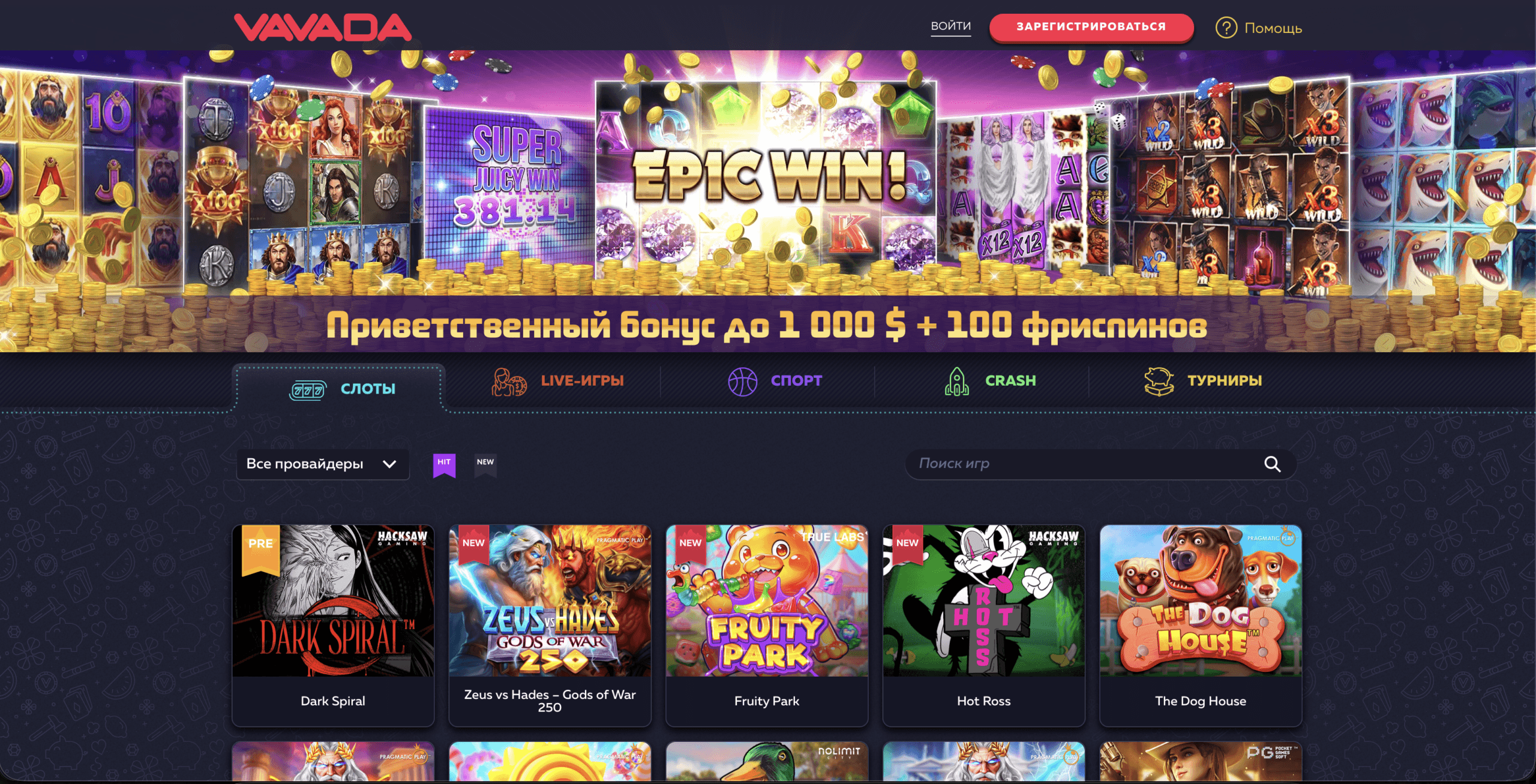 Официальный сайт Vavada Casino