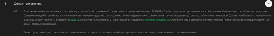 Flagman payment terms